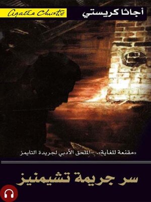 cover image of سر جريمة تشيمنيز